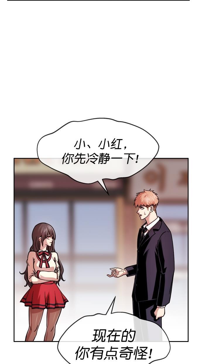 名门天后漫画韩漫全集-第三季 第25话 明星金小红 [11]无删减无遮挡章节图片 