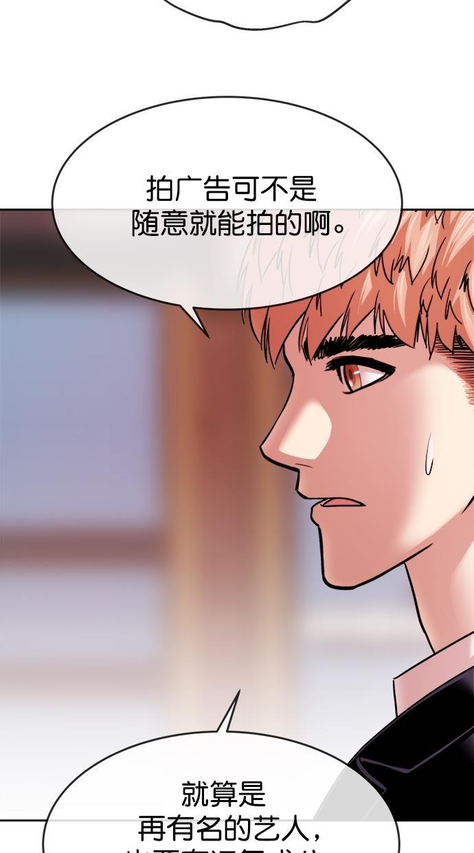 名门天后漫画韩漫全集-第三季 第25话 明星金小红 [11]无删减无遮挡章节图片 
