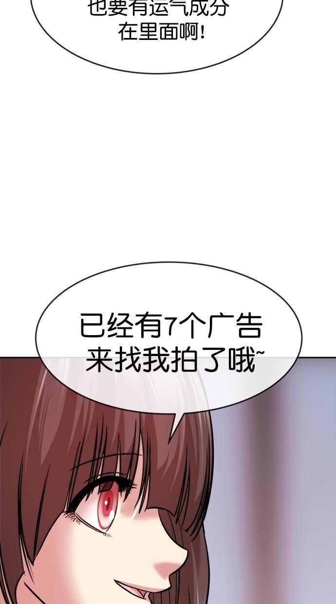 名门天后漫画韩漫全集-第三季 第25话 明星金小红 [11]无删减无遮挡章节图片 
