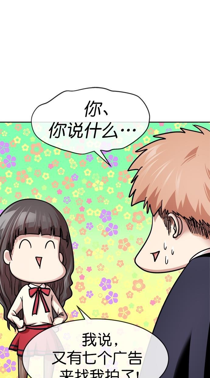 名门天后漫画韩漫全集-第三季 第25话 明星金小红 [11]无删减无遮挡章节图片 