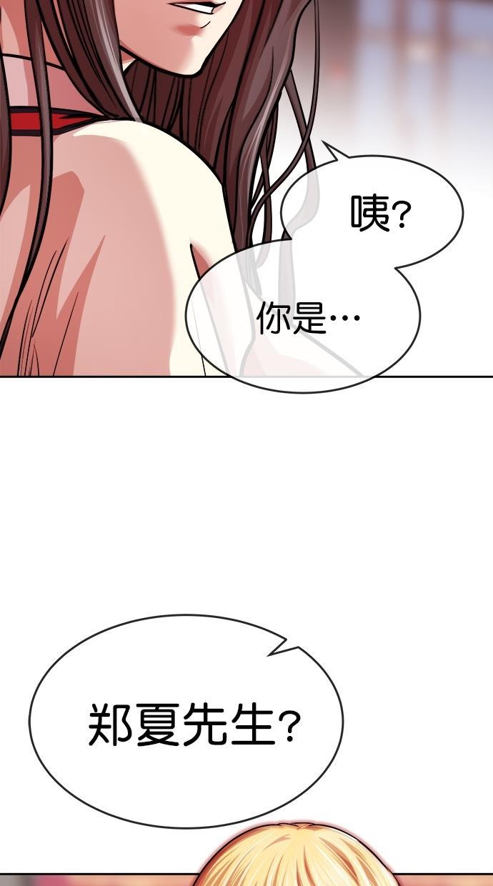 名门天后漫画韩漫全集-第三季 第25话 明星金小红 [11]无删减无遮挡章节图片 