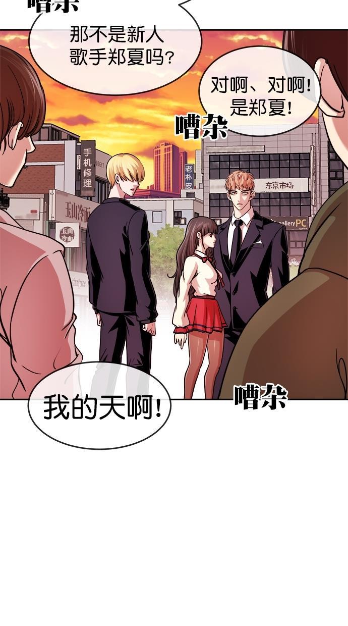名门天后漫画韩漫全集-第三季 第25话 明星金小红 [11]无删减无遮挡章节图片 