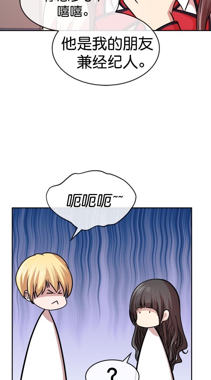 名门天后漫画韩漫全集-第三季 第25话 明星金小红 [11]无删减无遮挡章节图片 