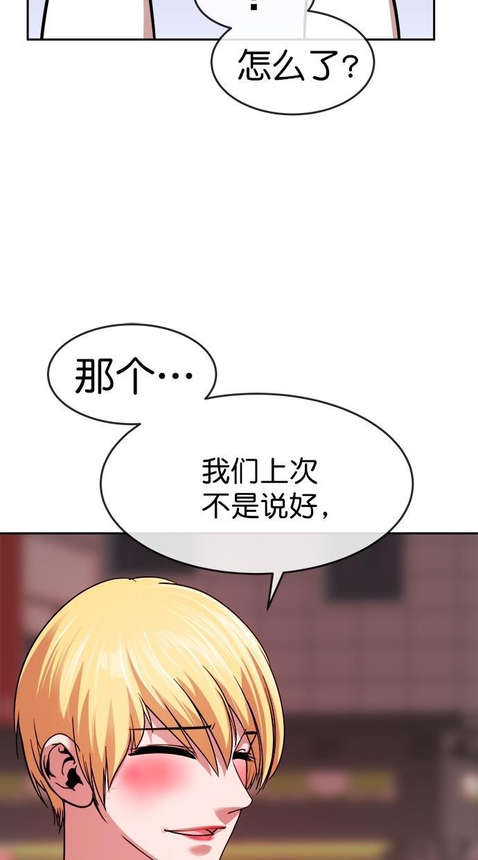 名门天后漫画韩漫全集-第三季 第25话 明星金小红 [11]无删减无遮挡章节图片 