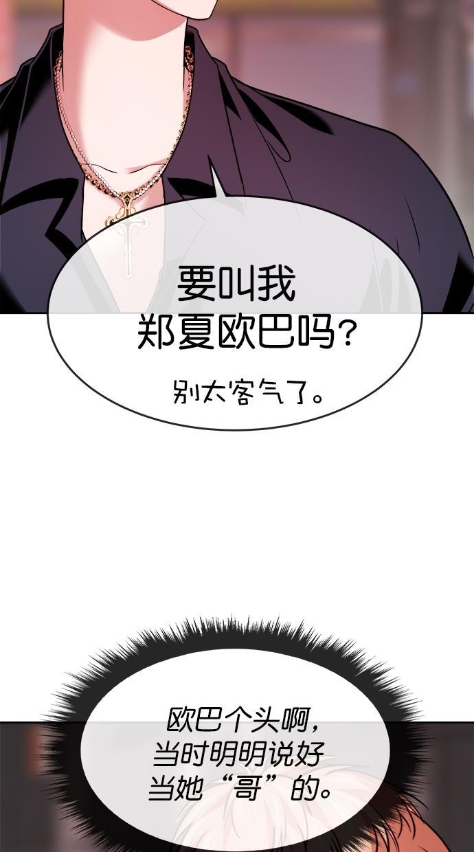 名门天后漫画韩漫全集-第三季 第25话 明星金小红 [11]无删减无遮挡章节图片 