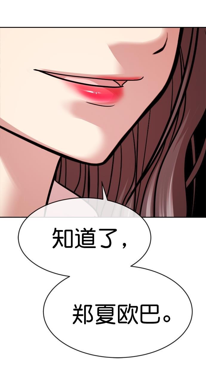 名门天后漫画韩漫全集-第三季 第25话 明星金小红 [11]无删减无遮挡章节图片 