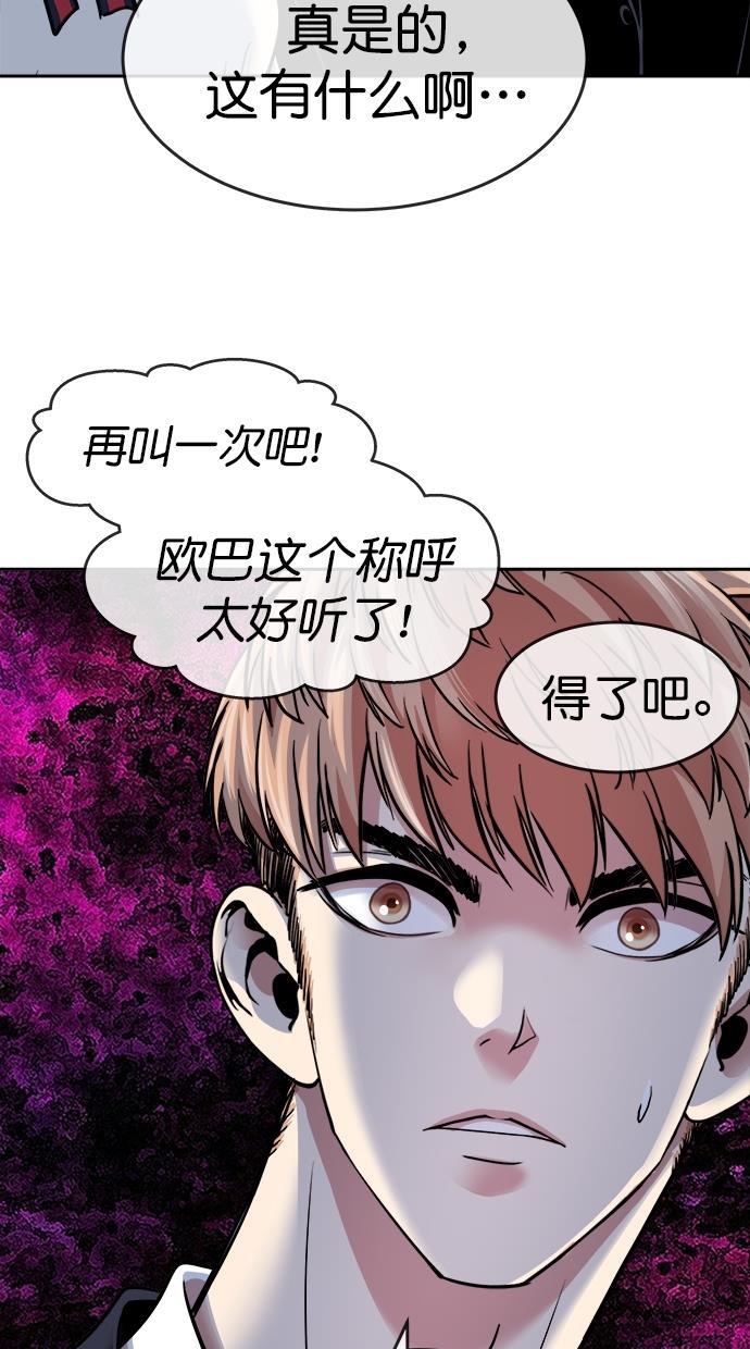 名门天后漫画韩漫全集-第三季 第25话 明星金小红 [11]无删减无遮挡章节图片 