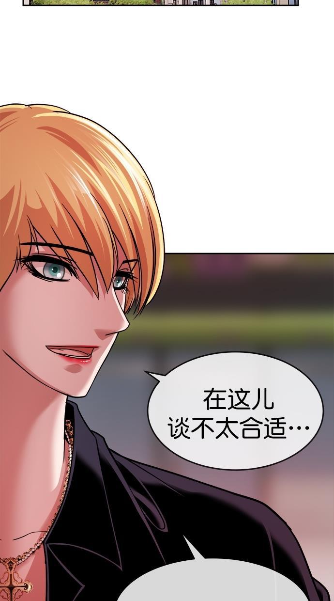 名门天后漫画韩漫全集-第三季 第25话 明星金小红 [11]无删减无遮挡章节图片 