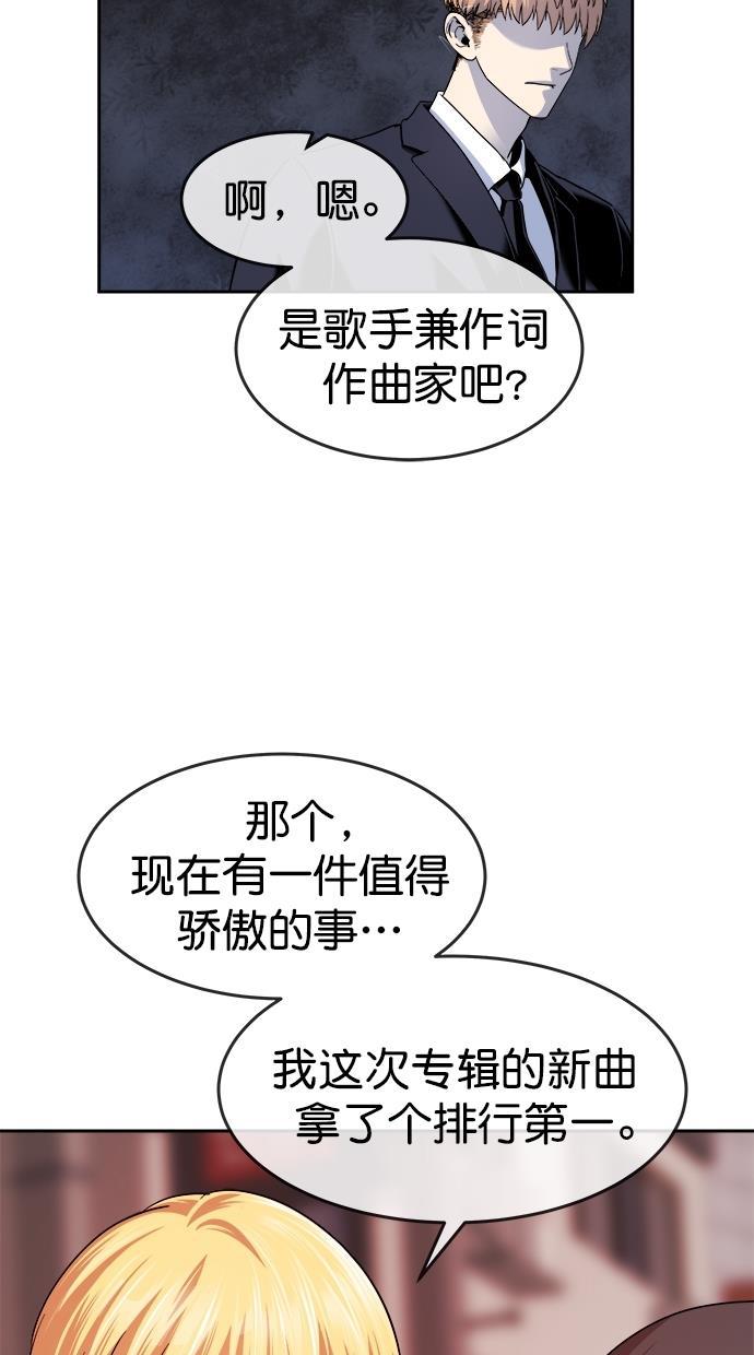 名门天后漫画韩漫全集-第三季 第25话 明星金小红 [11]无删减无遮挡章节图片 