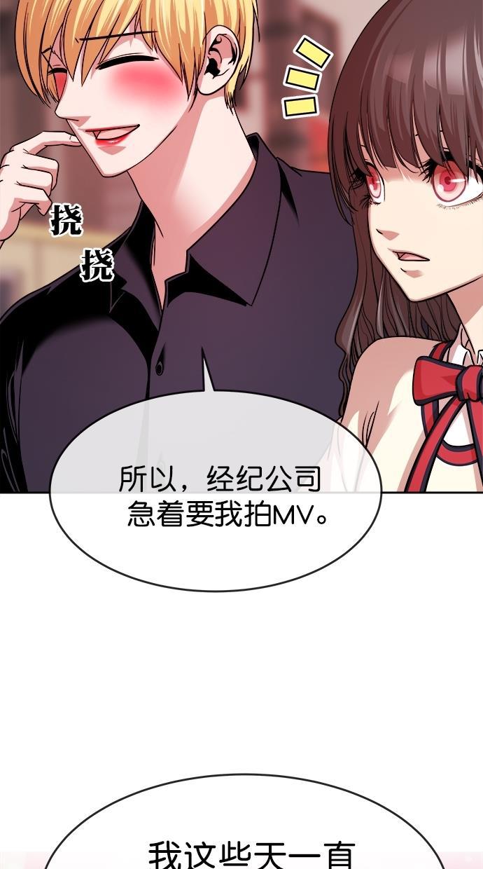 名门天后漫画韩漫全集-第三季 第25话 明星金小红 [11]无删减无遮挡章节图片 