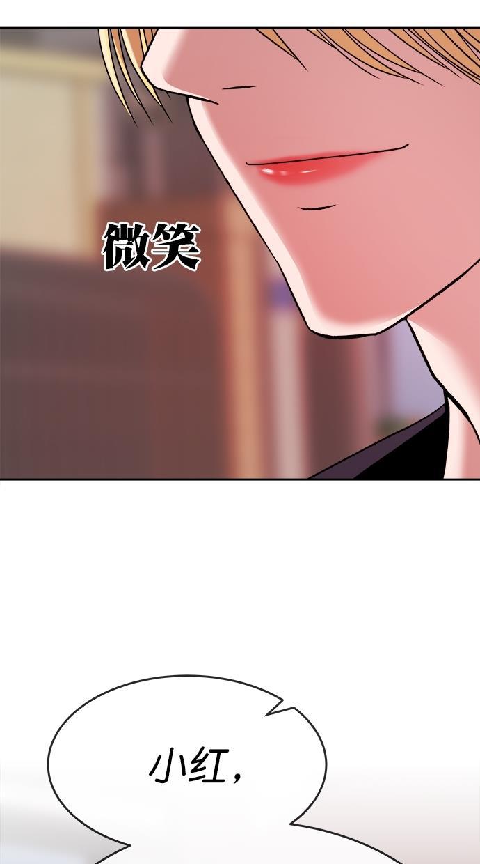 名门天后漫画韩漫全集-第三季 第25话 明星金小红 [11]无删减无遮挡章节图片 