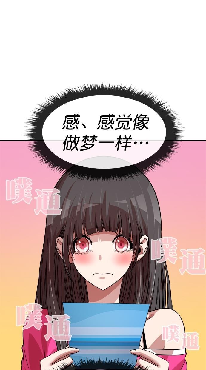 名门天后漫画韩漫全集-第三季 第24话 明星金小红 [10]无删减无遮挡章节图片 