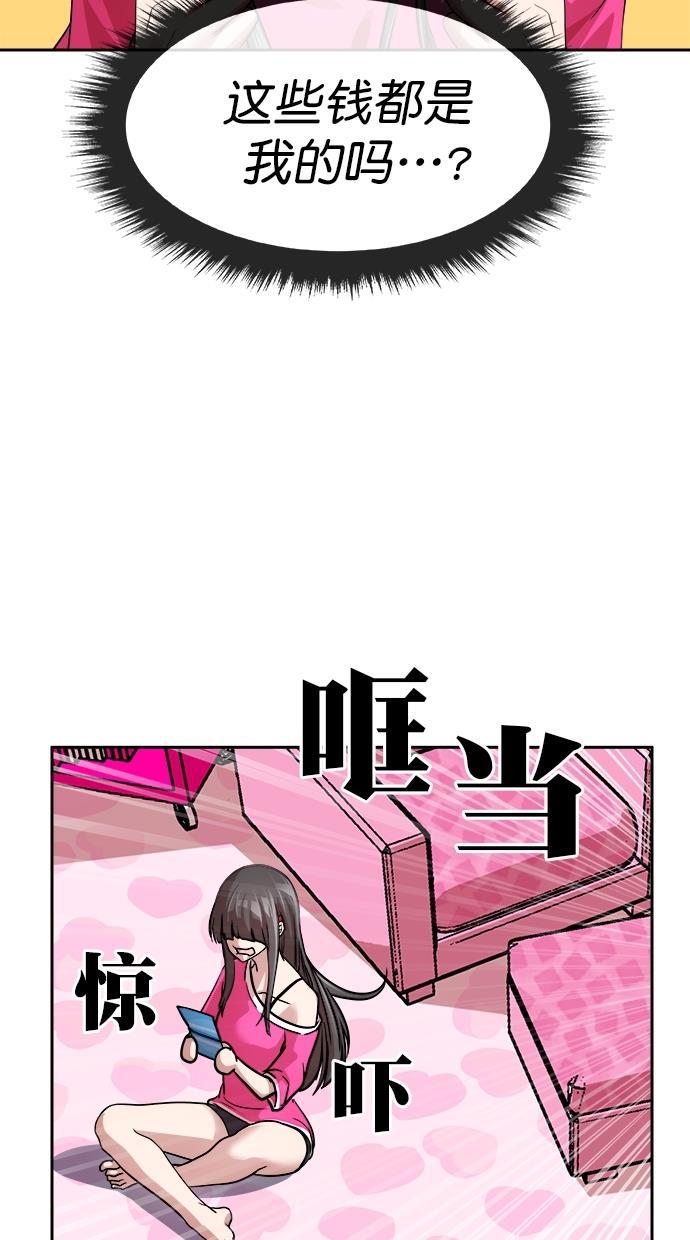 名门天后漫画韩漫全集-第三季 第24话 明星金小红 [10]无删减无遮挡章节图片 