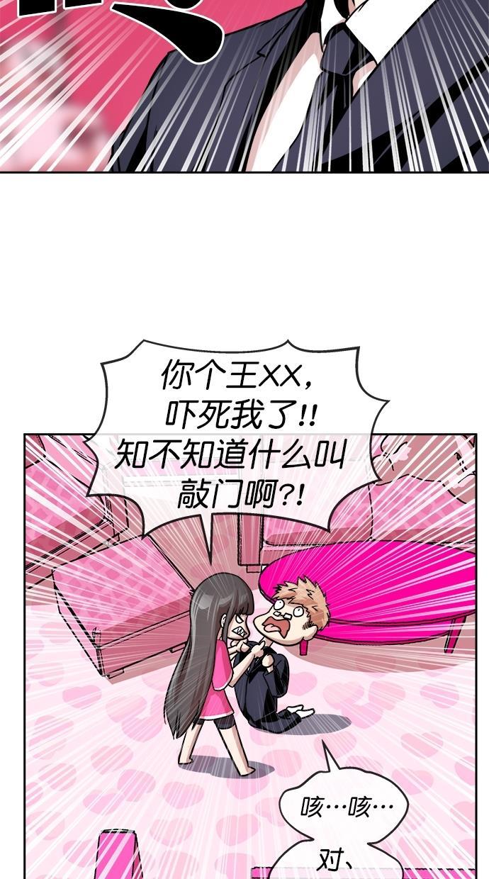 名门天后漫画韩漫全集-第三季 第24话 明星金小红 [10]无删减无遮挡章节图片 