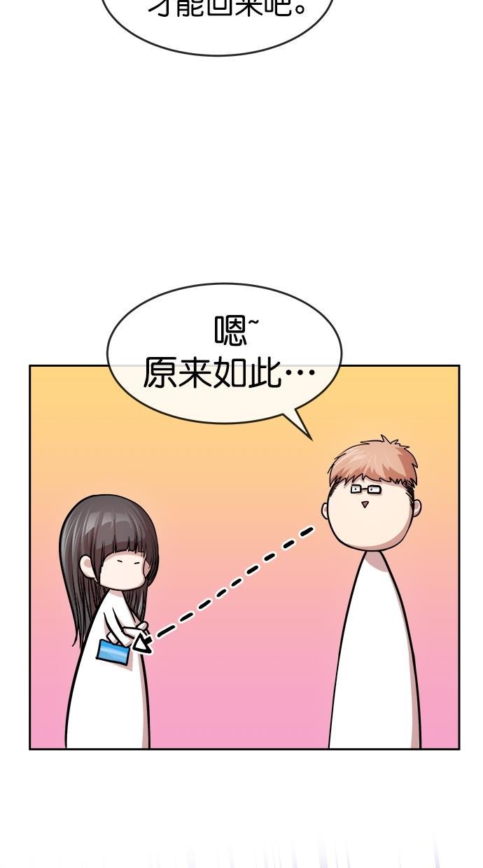名门天后漫画韩漫全集-第三季 第24话 明星金小红 [10]无删减无遮挡章节图片 