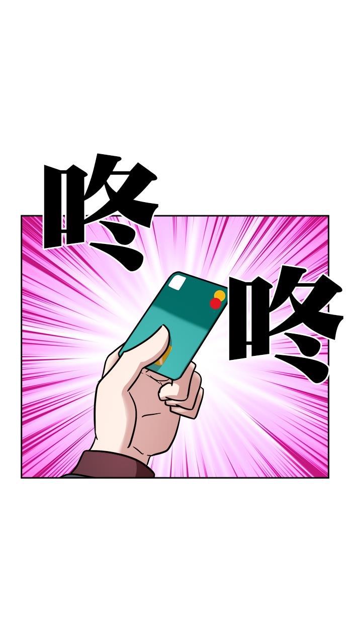 名门天后漫画韩漫全集-第三季 第24话 明星金小红 [10]无删减无遮挡章节图片 