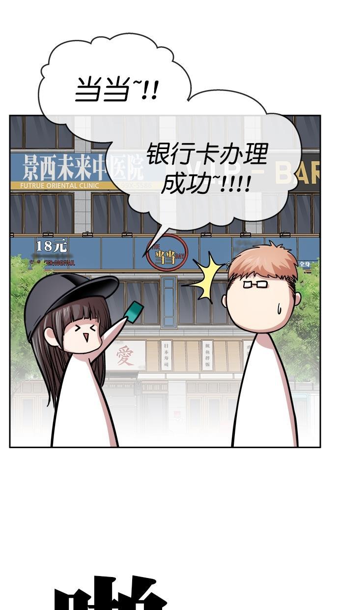 名门天后漫画韩漫全集-第三季 第24话 明星金小红 [10]无删减无遮挡章节图片 