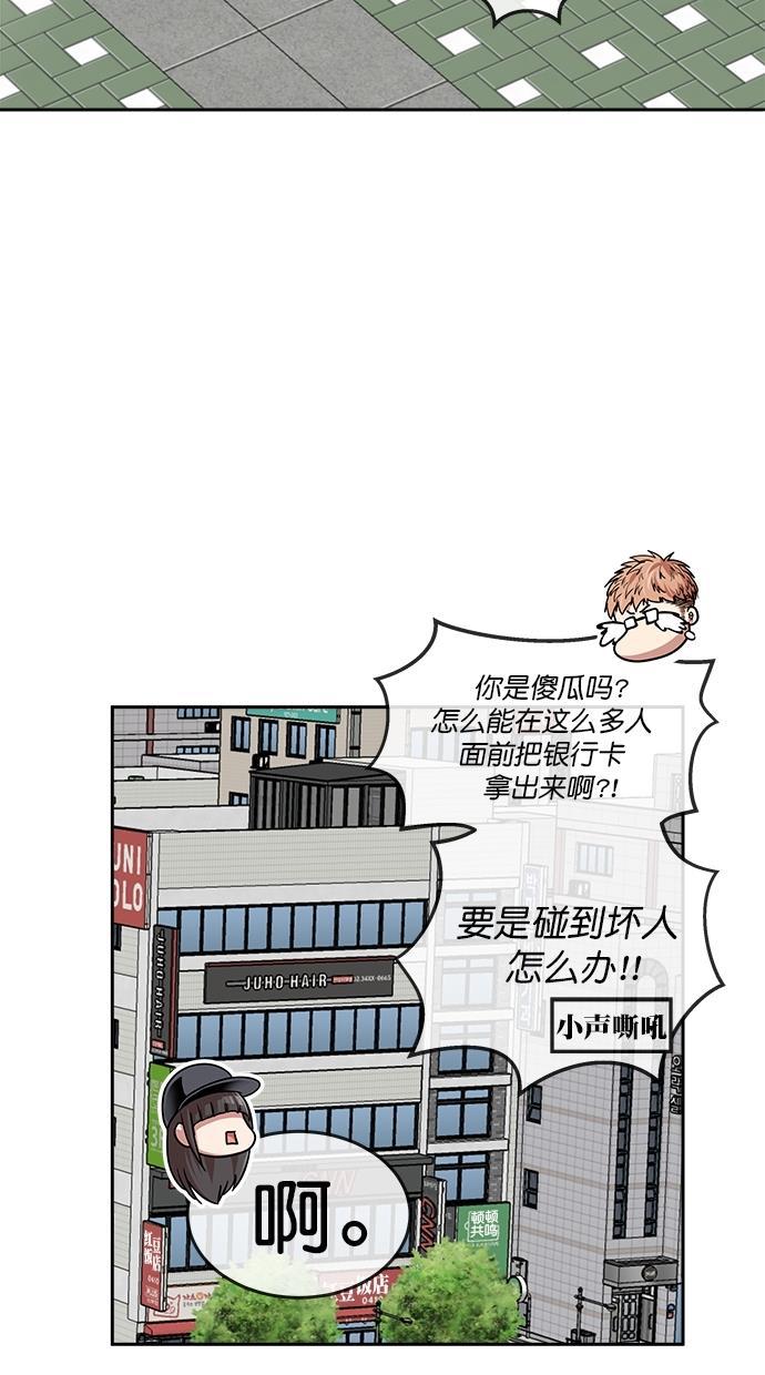 名门天后漫画韩漫全集-第三季 第24话 明星金小红 [10]无删减无遮挡章节图片 