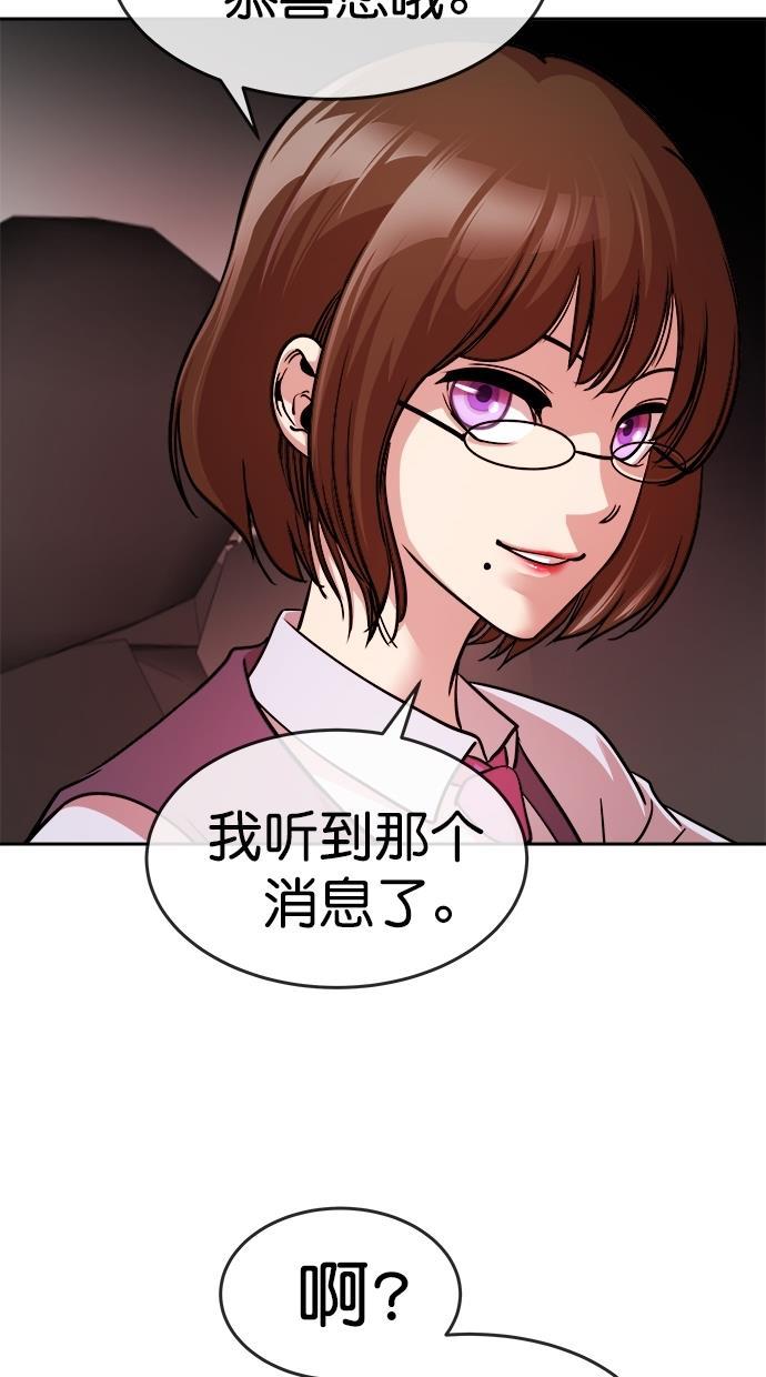 名门天后漫画韩漫全集-第三季 第22话 明星金小红 [08]无删减无遮挡章节图片 