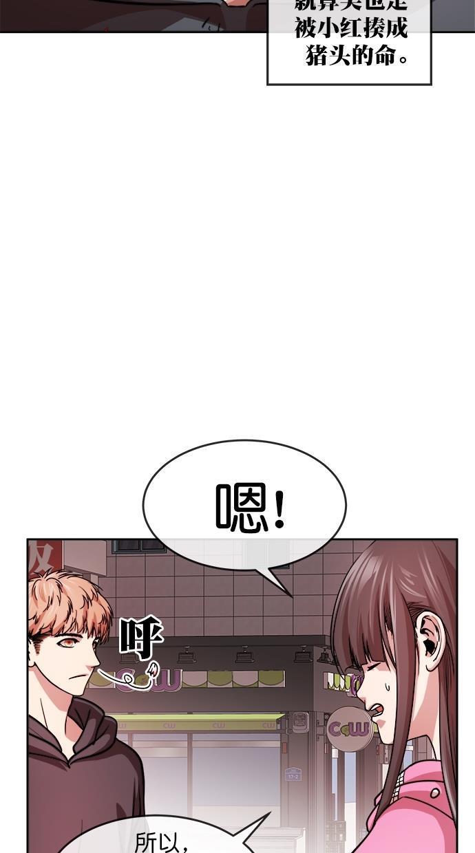 名门天后漫画韩漫全集-第三季 第22话 明星金小红 [08]无删减无遮挡章节图片 