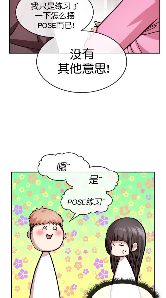 名门天后漫画韩漫全集-第三季 第22话 明星金小红 [08]无删减无遮挡章节图片 