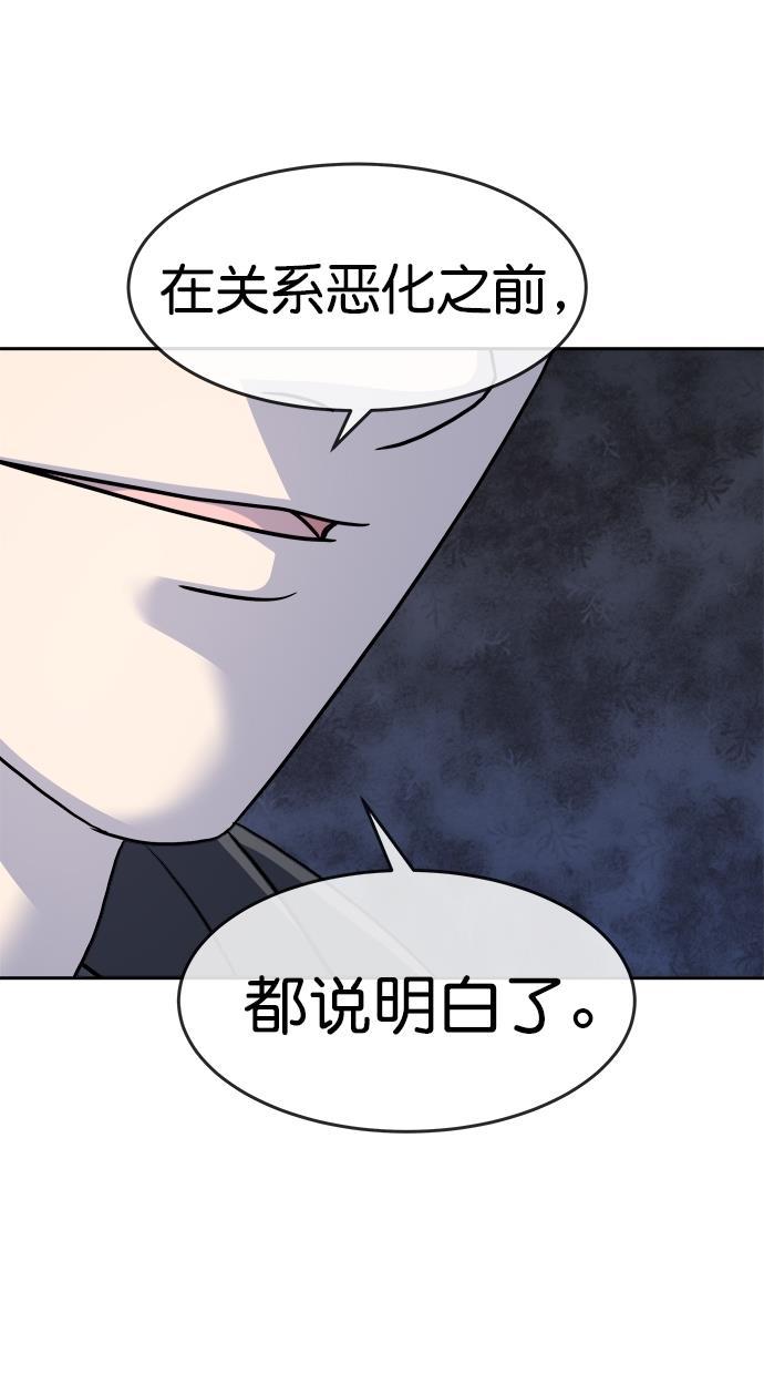 名门天后漫画韩漫全集-第三季 第22话 明星金小红 [08]无删减无遮挡章节图片 