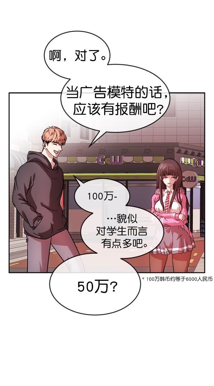 名门天后漫画韩漫全集-第三季 第22话 明星金小红 [08]无删减无遮挡章节图片 