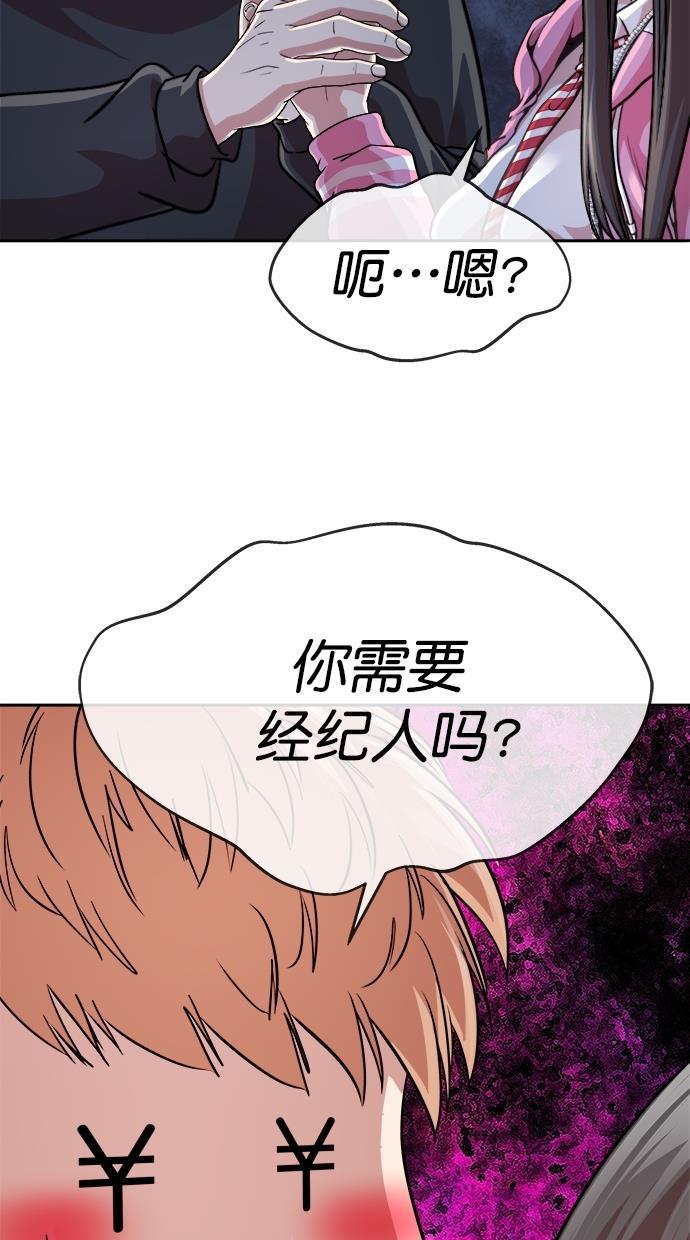 名门天后漫画韩漫全集-第三季 第22话 明星金小红 [08]无删减无遮挡章节图片 