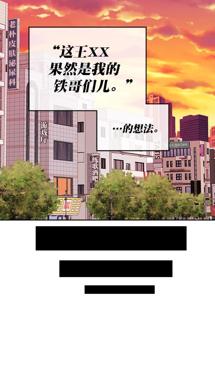 名门天后漫画韩漫全集-第三季 第22话 明星金小红 [08]无删减无遮挡章节图片 