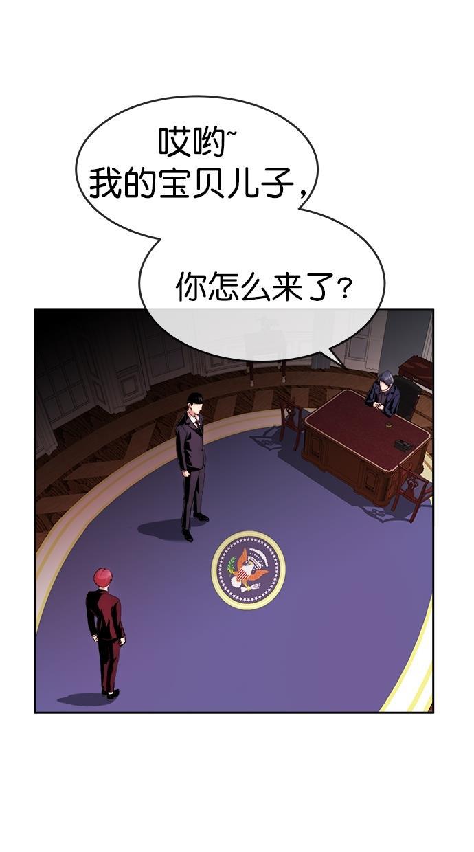名门天后漫画韩漫全集-第三季 第22话 明星金小红 [08]无删减无遮挡章节图片 