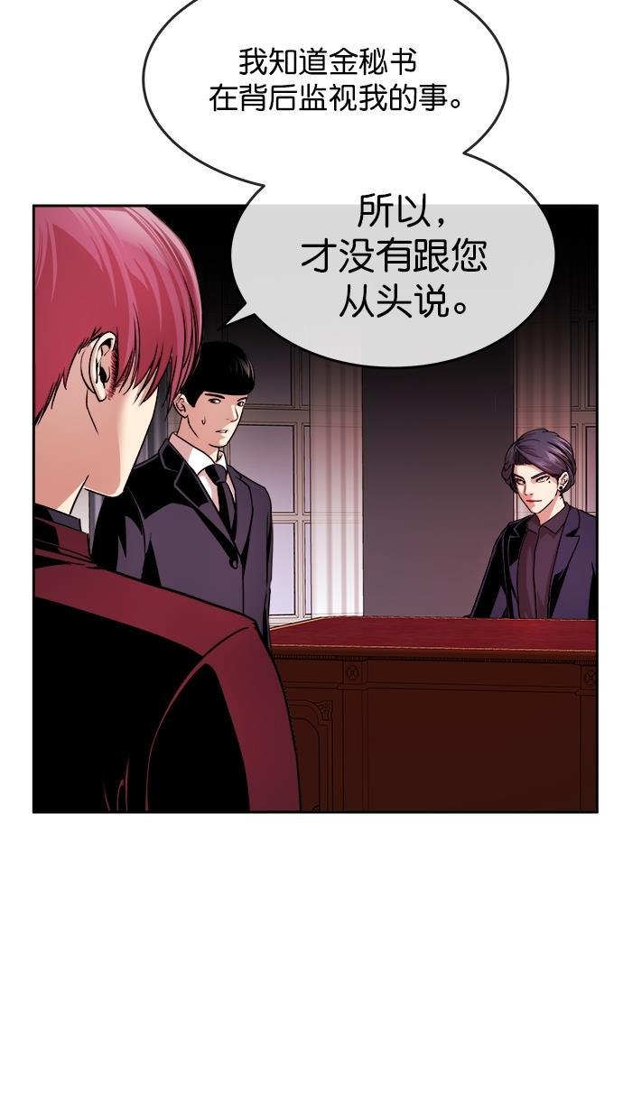 名门天后漫画韩漫全集-第三季 第22话 明星金小红 [08]无删减无遮挡章节图片 