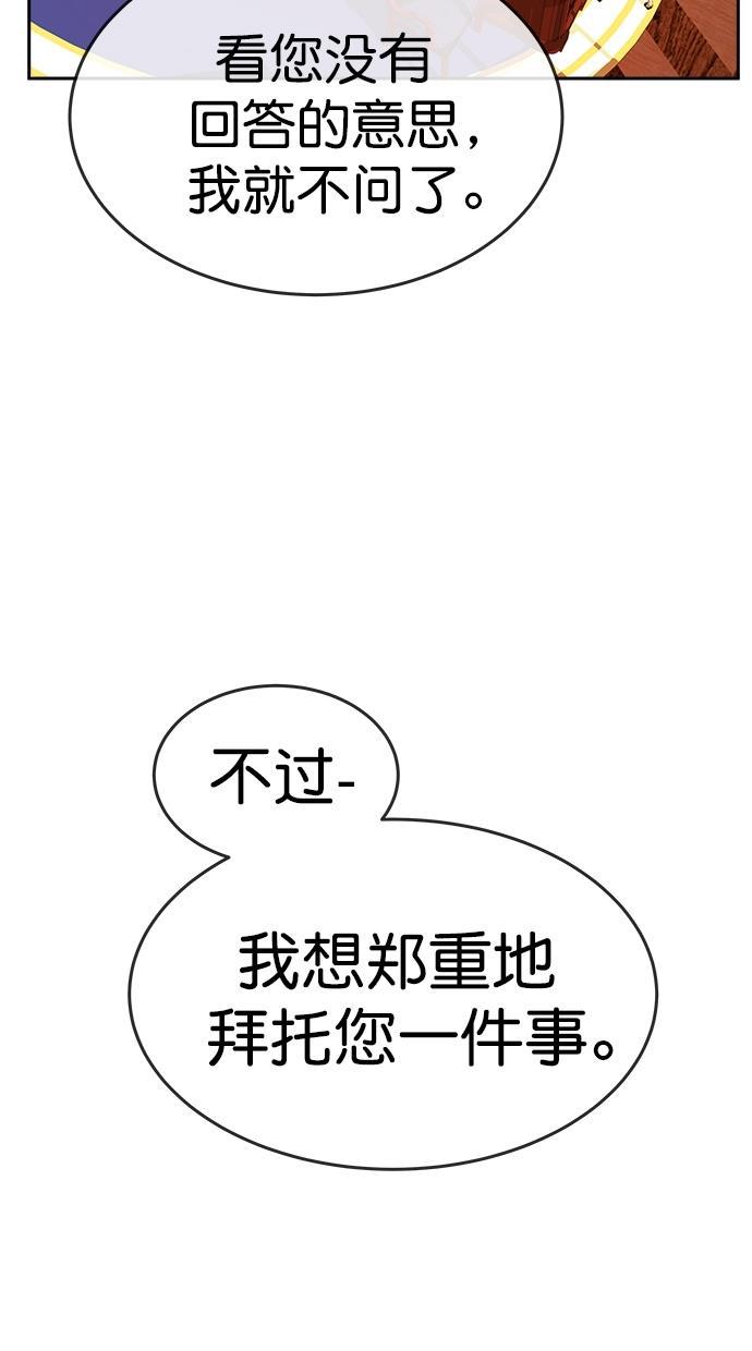 名门天后漫画韩漫全集-第三季 第22话 明星金小红 [08]无删减无遮挡章节图片 