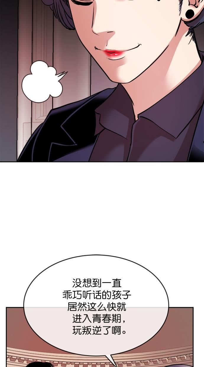 名门天后漫画韩漫全集-第三季 第22话 明星金小红 [08]无删减无遮挡章节图片 