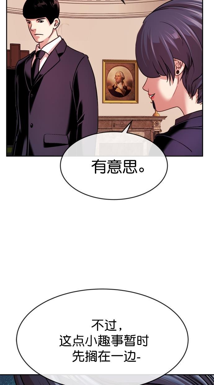 名门天后漫画韩漫全集-第三季 第22话 明星金小红 [08]无删减无遮挡章节图片 