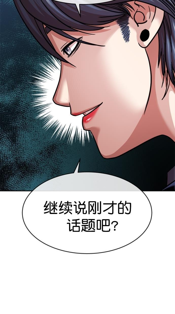 名门天后漫画韩漫全集-第三季 第22话 明星金小红 [08]无删减无遮挡章节图片 