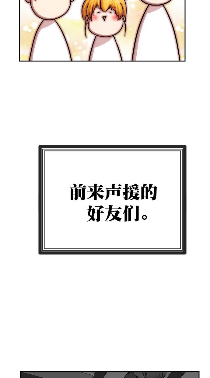 名门天后漫画韩漫全集-第三季 第22话 明星金小红 [08]无删减无遮挡章节图片 