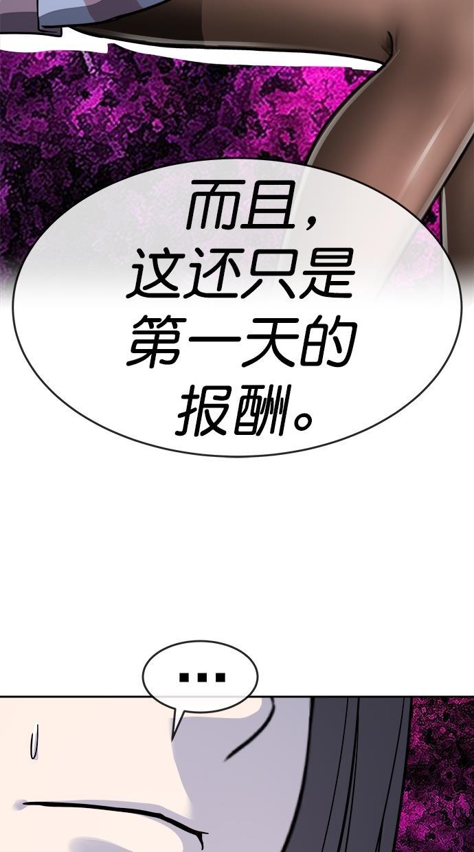 名门天后漫画韩漫全集-第三季 第21话 明星金小红 [07]无删减无遮挡章节图片 