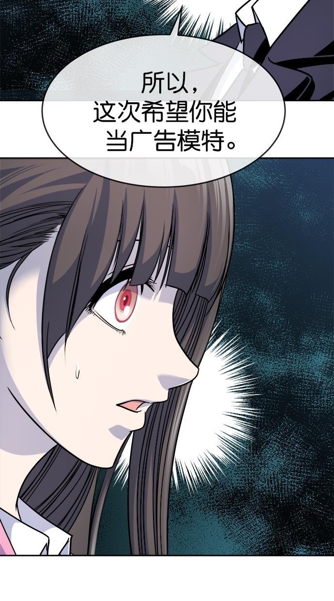 名门天后漫画韩漫全集-第三季 第21话 明星金小红 [07]无删减无遮挡章节图片 