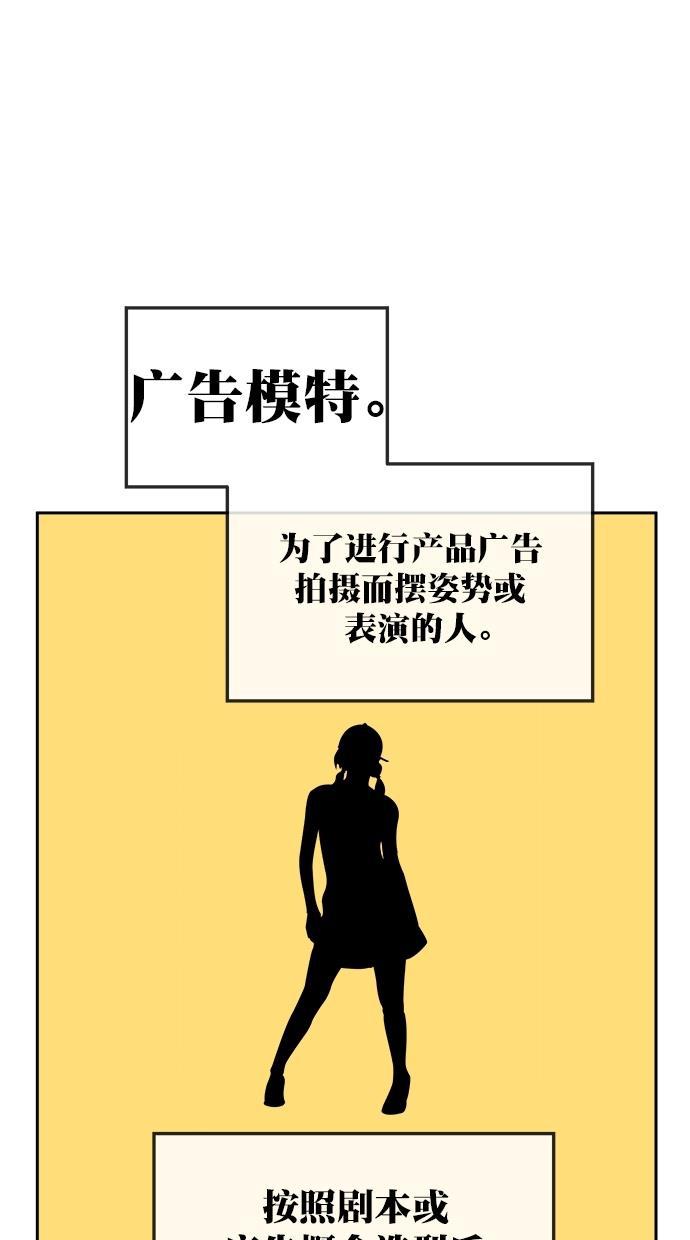 名门天后漫画韩漫全集-第三季 第21话 明星金小红 [07]无删减无遮挡章节图片 