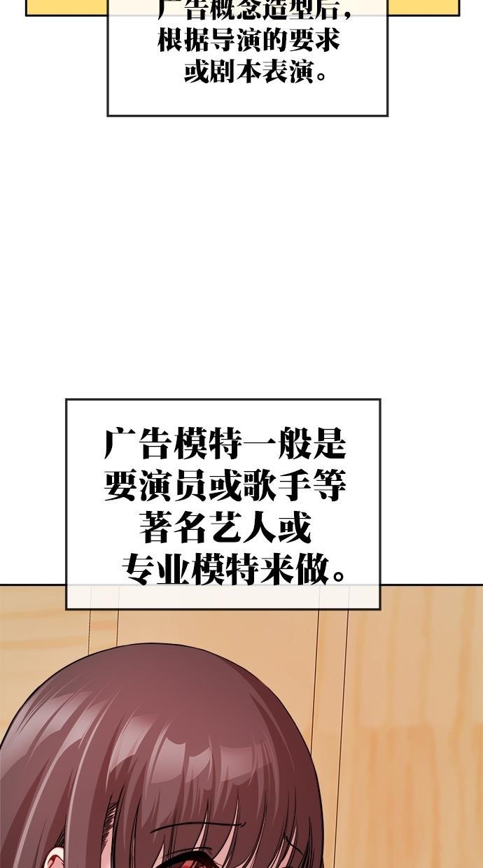 名门天后漫画韩漫全集-第三季 第21话 明星金小红 [07]无删减无遮挡章节图片 