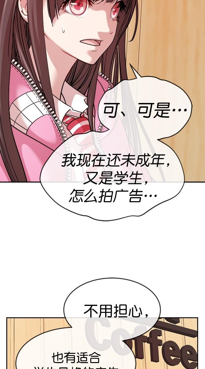 名门天后漫画韩漫全集-第三季 第21话 明星金小红 [07]无删减无遮挡章节图片 