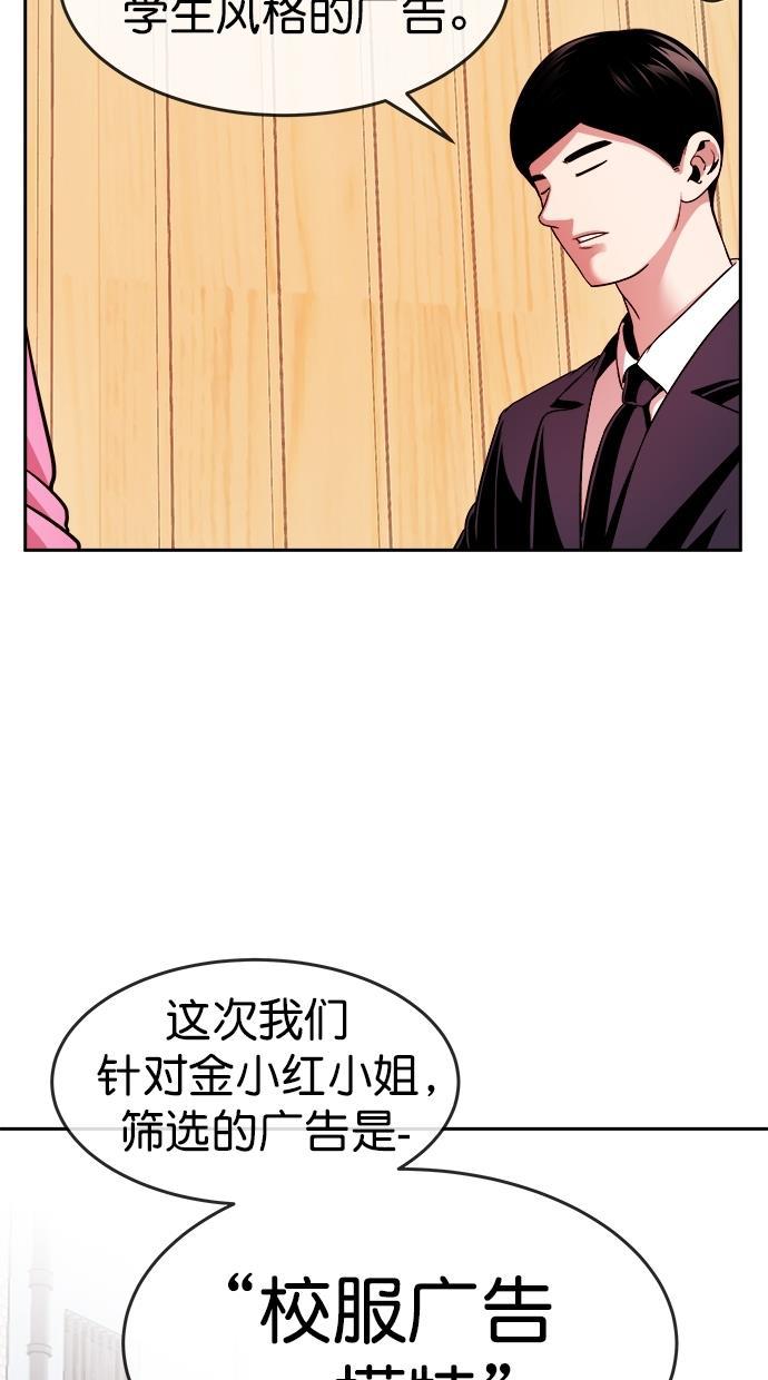 名门天后漫画韩漫全集-第三季 第21话 明星金小红 [07]无删减无遮挡章节图片 