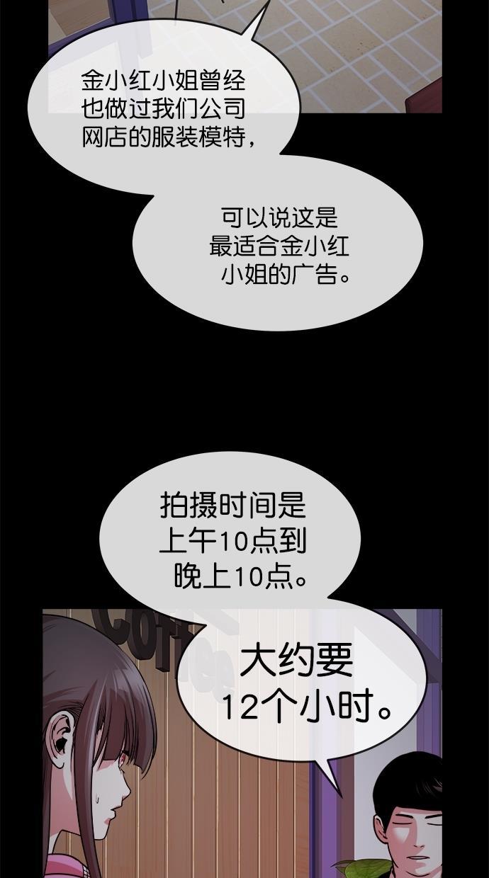 名门天后漫画韩漫全集-第三季 第21话 明星金小红 [07]无删减无遮挡章节图片 