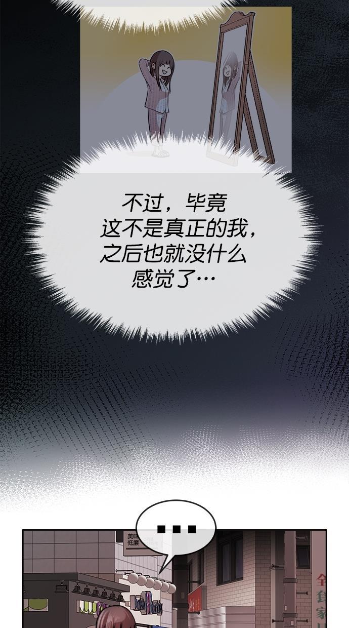 名门天后漫画韩漫全集-第三季 第21话 明星金小红 [07]无删减无遮挡章节图片 