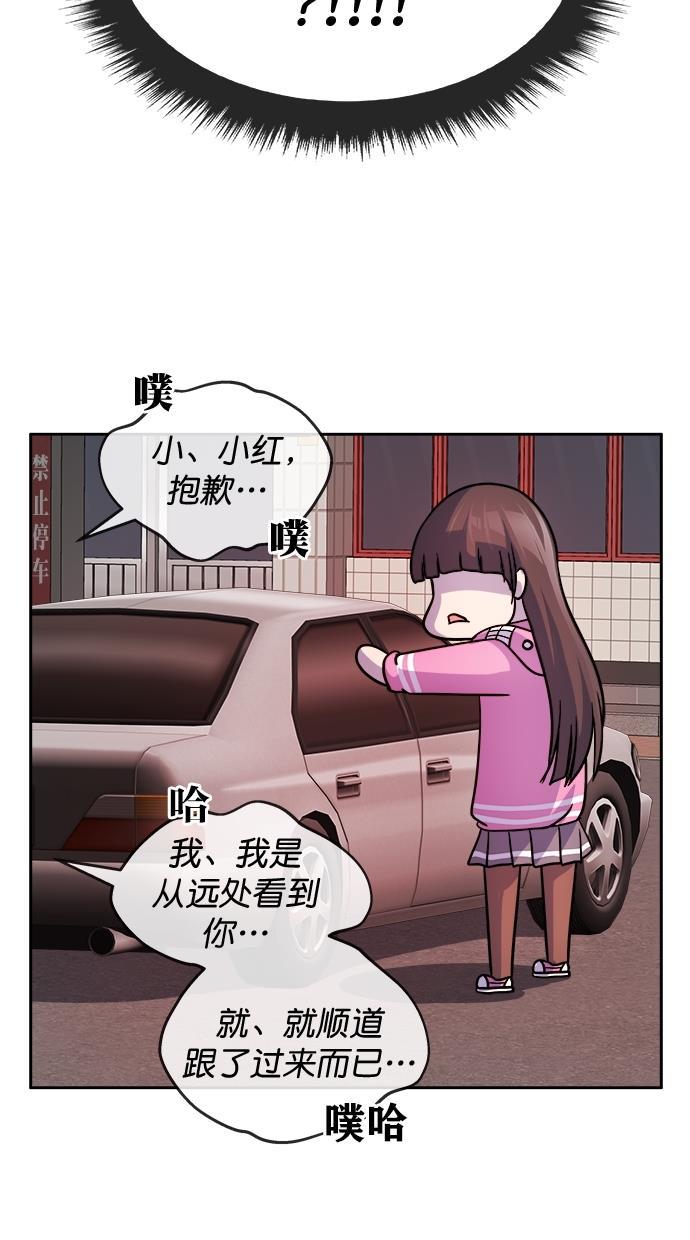 名门天后漫画韩漫全集-第三季 第21话 明星金小红 [07]无删减无遮挡章节图片 