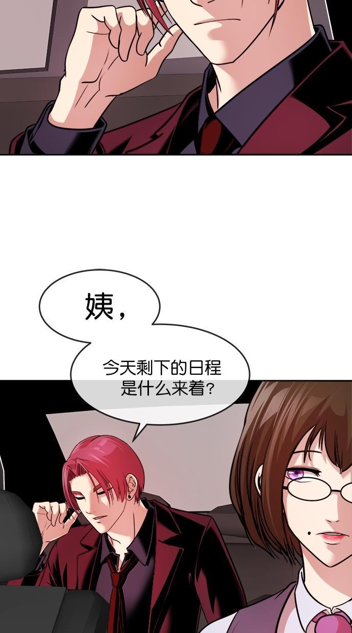 名门天后漫画韩漫全集-第三季 第21话 明星金小红 [07]无删减无遮挡章节图片 