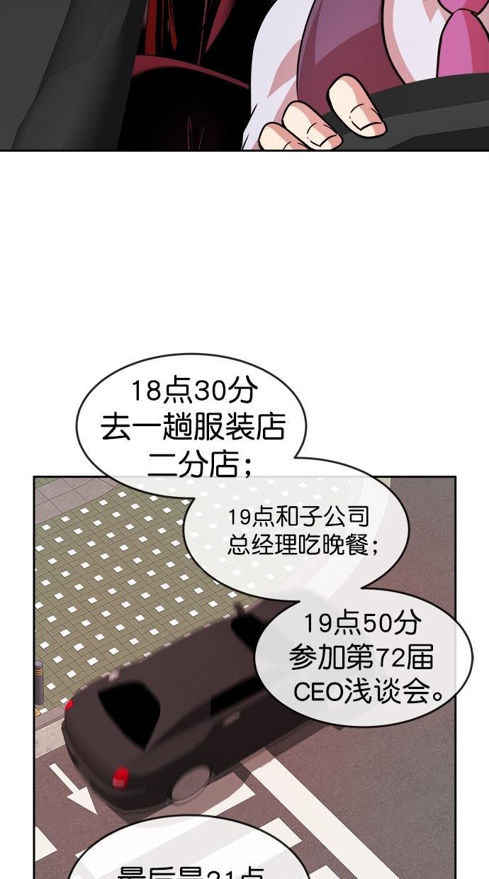 名门天后漫画韩漫全集-第三季 第21话 明星金小红 [07]无删减无遮挡章节图片 