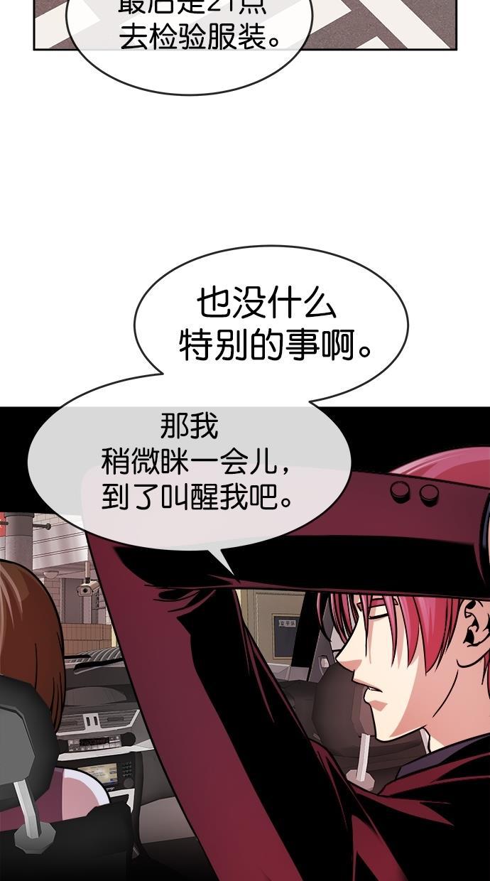 名门天后漫画韩漫全集-第三季 第21话 明星金小红 [07]无删减无遮挡章节图片 