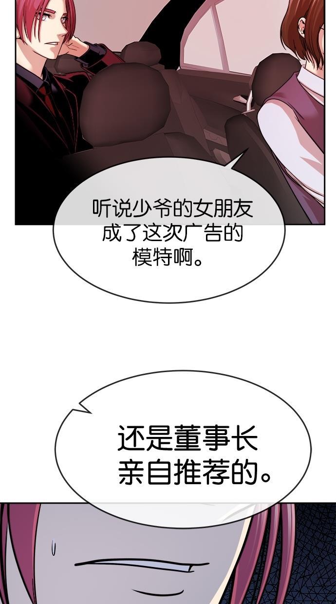 名门天后漫画韩漫全集-第三季 第21话 明星金小红 [07]无删减无遮挡章节图片 