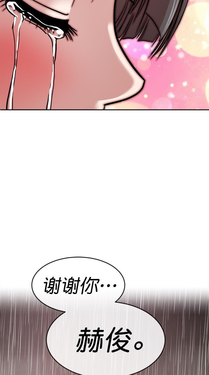 名门天后漫画韩漫全集-第三季 第20话 明星金小红 [06]无删减无遮挡章节图片 